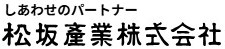 松坂産業株式会社