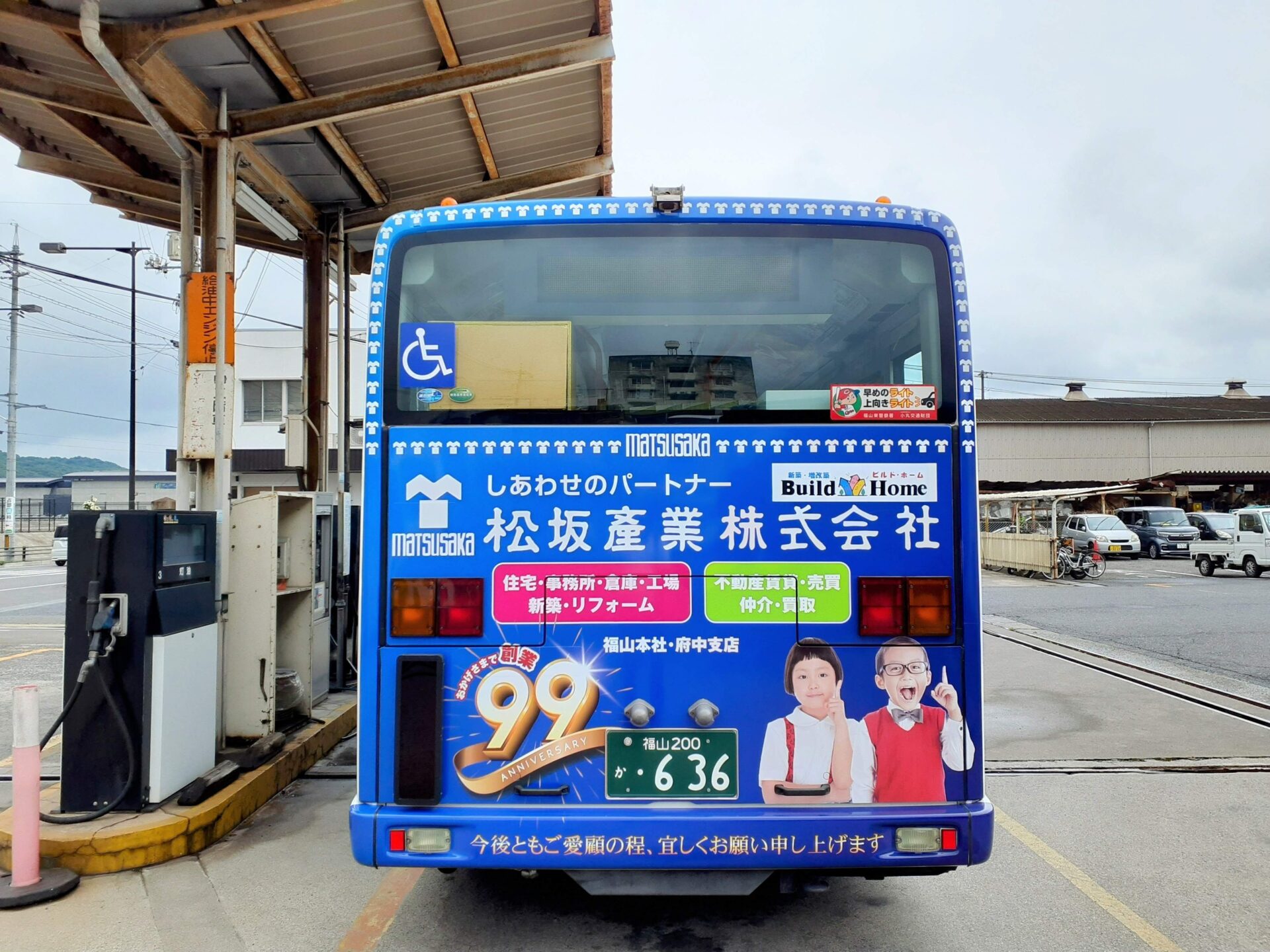 ラッピングバス運行中 - 松坂産業株式会社｜福山市・府中市の不動産