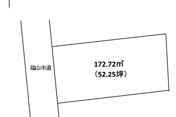 福山市東町　売土地　約52坪　住宅用地