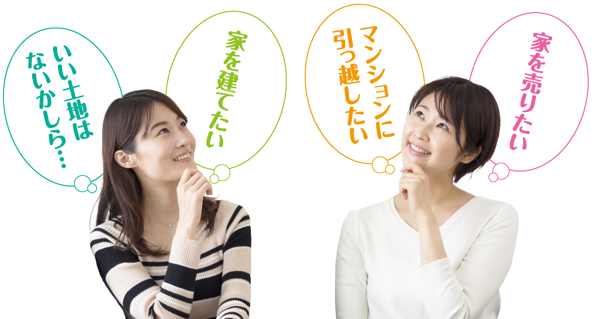不動産売買をお考えのお友達をご紹介ください