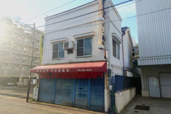 福山市霞町2丁目　約46坪　売土地